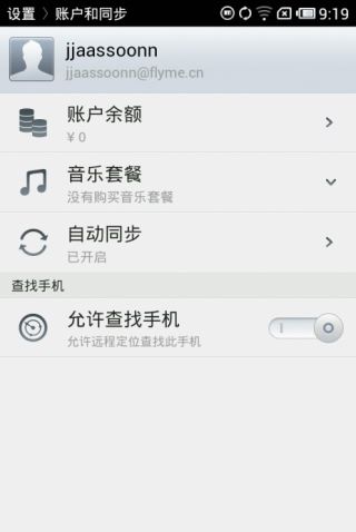 华为的日历同步到手机上
:从Android2.3升级Flyme<strongalt=