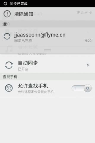 华为的日历同步到手机上
:从Android2.3升级Flyme<strongalt=