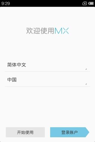 华为的日历同步到手机上
:从Android2.3升级Flyme<strongalt=