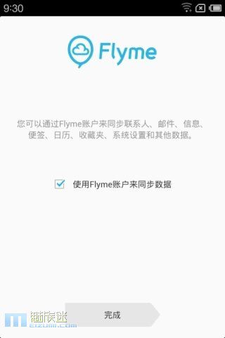 华为的日历同步到手机上
:从Android2.3升级Flyme<strongalt=