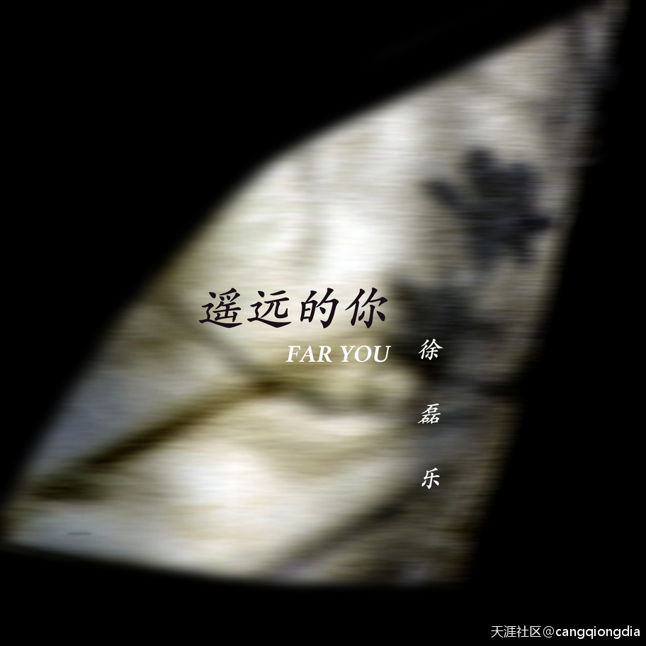 2020年最新手机华为
:音乐人徐磊乐2020年最新单曲《遥远的<strongalt=