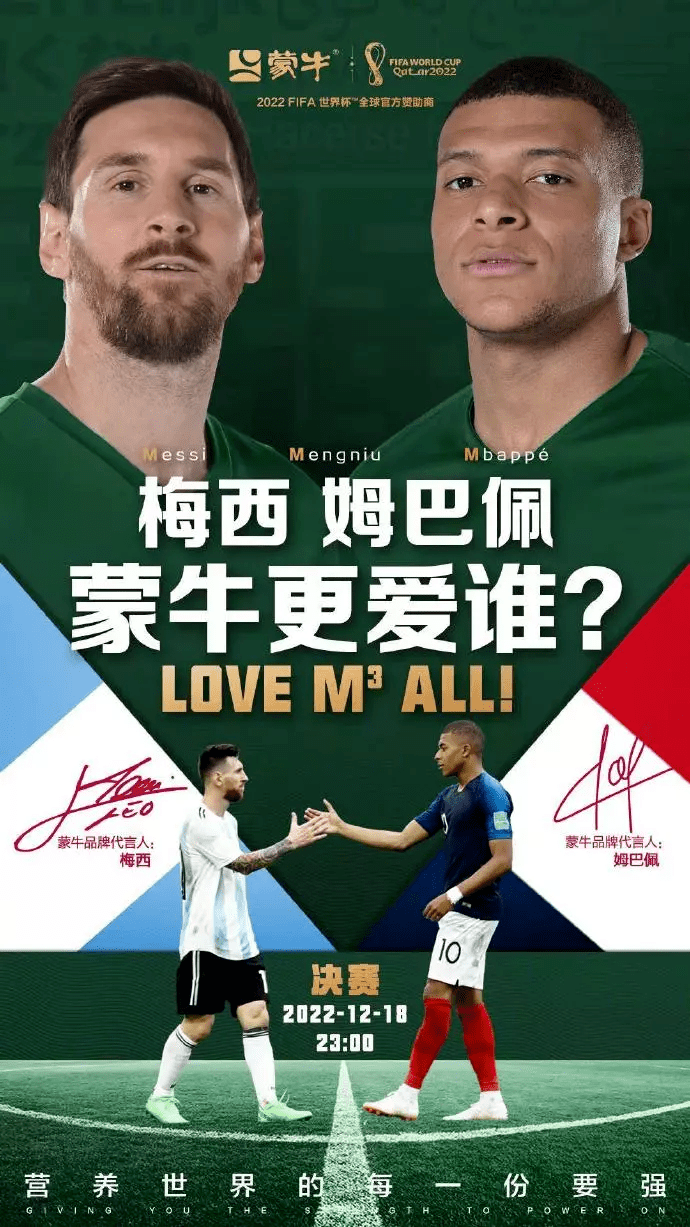 华为手机代言人梅西
:梅西夺冠，姆巴佩身价暴涨，最大的赢家其实是它！