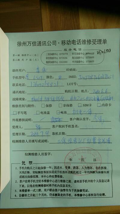 华为手机音量键开机键失灵
:索尼手机，你格逼怎么这么吊，吐槽我的维修路。。。