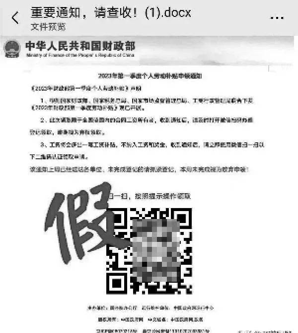 华为手机工厂图片不显示
:紧急提醒：这笔“补贴”不能领！