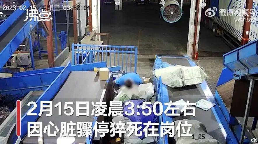华为手机p9怎么录音
:凌晨3:50，60岁员工猝死在工作岗位！最新回应