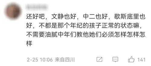 华为手机怎么卡刷系统更新:女生百日誓师发言表情难看？网友：网暴更难看！