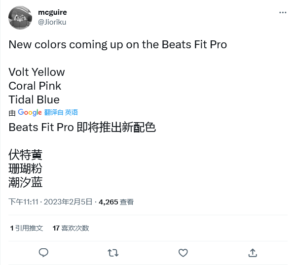 苹果11斗地主无声音版:消息称苹果将为 Beats Fit Pro 推出黄、粉、蓝 3 种新颜色