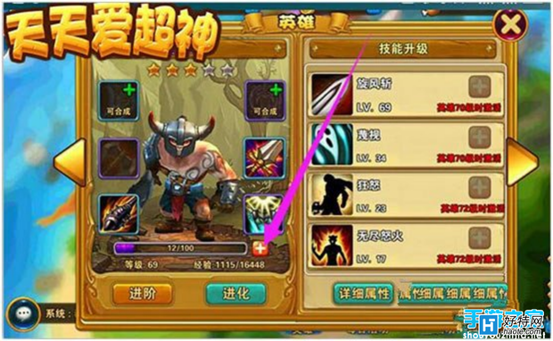 无尽噩梦4破解版下载苹果:《天天爱超神》英雄人物里面的蛮王怎么获取？-第6张图片-亚星国际官网
