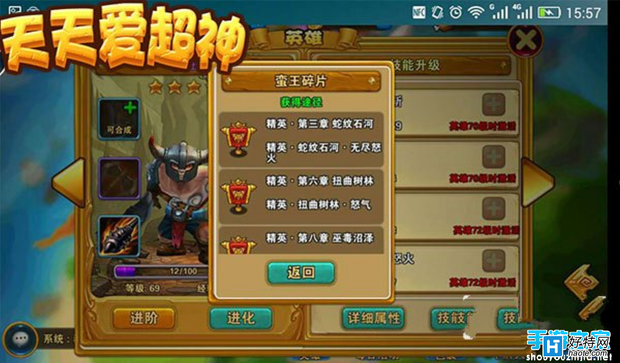 无尽噩梦4破解版下载苹果:《天天爱超神》英雄人物里面的蛮王怎么获取？-第7张图片-亚星国际官网