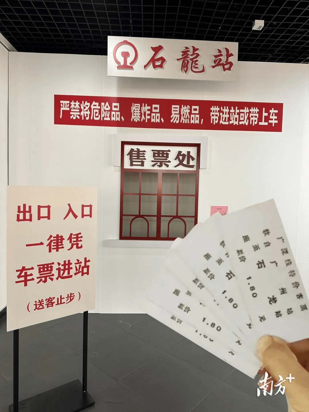 硬九张麻将下载链接苹果版:近13万人次观看，广九铁路展在石龙引发广泛关注