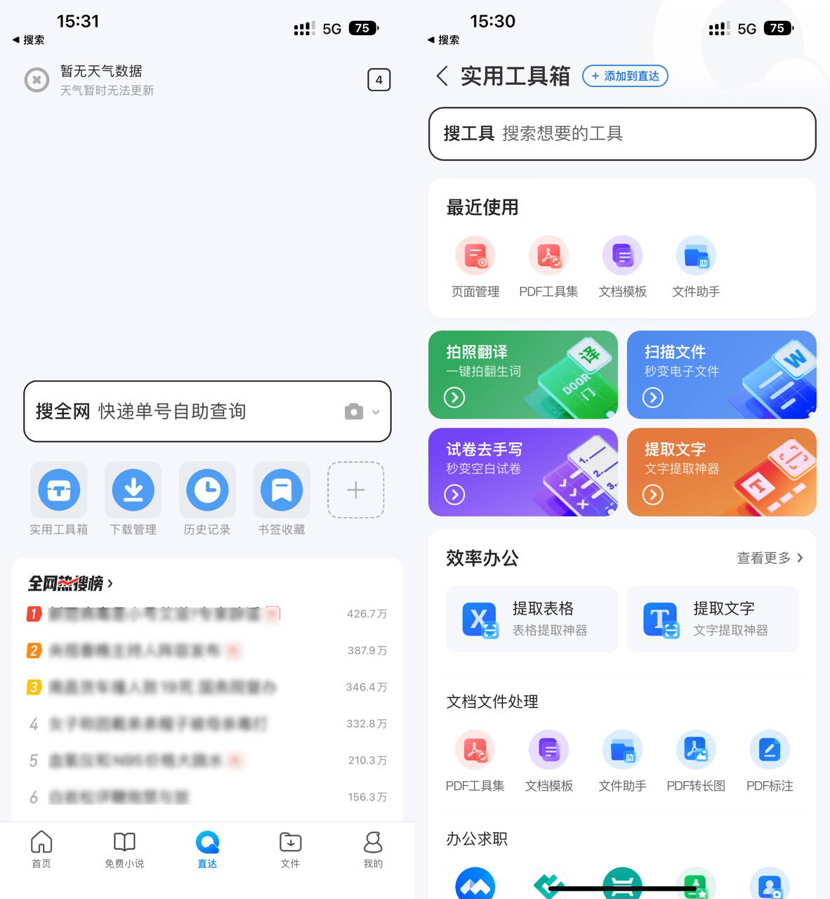聊天神器免费版下载苹果:不可错过的5款神仙APP