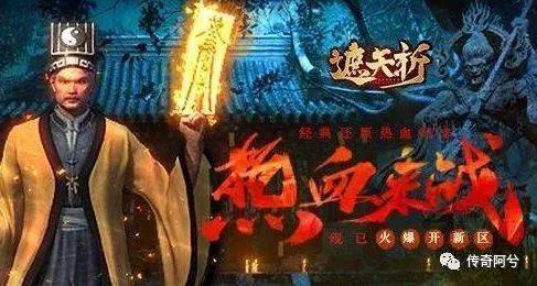 海贼王传奇单职业苹果版:道士下山遮天斩传奇币怎么获取 道士下山六界至尊传奇币用途