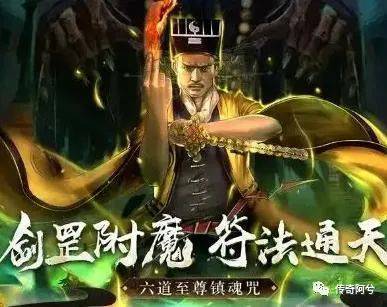 海贼王传奇单职业苹果版:道士下山遮天斩传奇币怎么获取 道士下山六界至尊传奇币用途-第4张图片-亚星国际官网