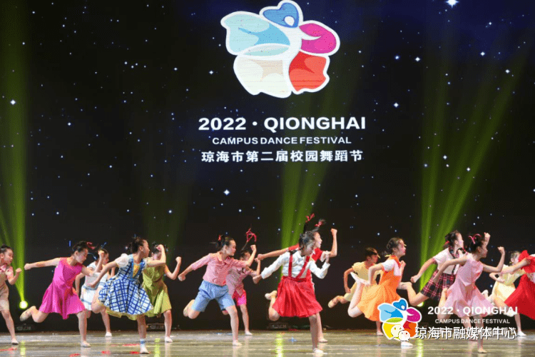 鬼步舞小苹果教学版:2022年琼海市第二届校园舞蹈节圆满落幕-第2张图片-亚星国际官网