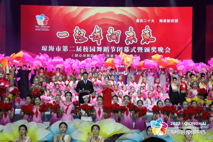 鬼步舞小苹果教学版:2022年琼海市第二届校园舞蹈节圆满落幕-第3张图片-亚星国际官网