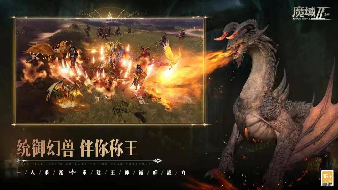 魔域手游版官方下载苹果:作为魔域IP正统续作，《魔域手游2》又怎会令大家失望！