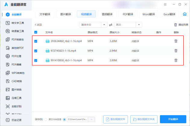 火山小视频有苹果版吗:小伙伴们知道视频翻译英文软件有哪些吗-第2张图片-亚星国际官网