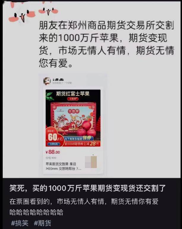 苹果3月健身限量版价格:期货大V在线叫卖数百万斤“交割苹果”，炒期货变成卖现货