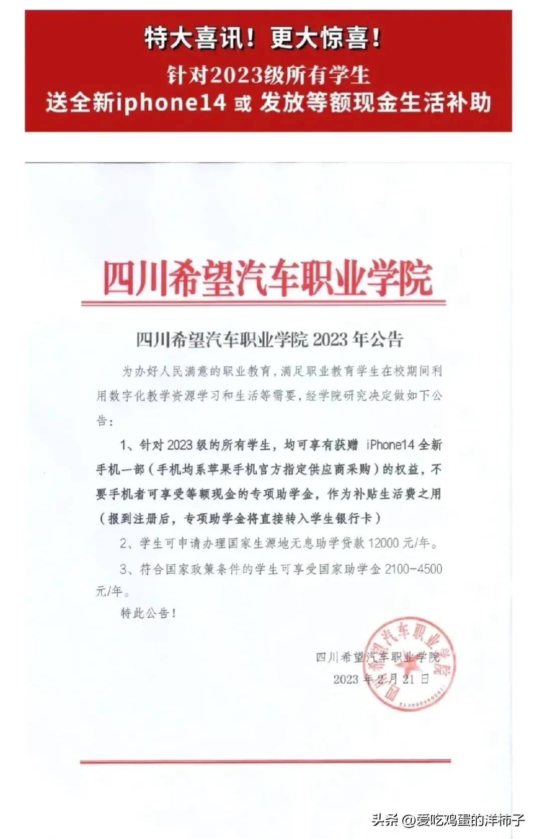 澳洲版苹果手机是假的吗:入学就送苹果手机的背后，是职业教育的束手无措