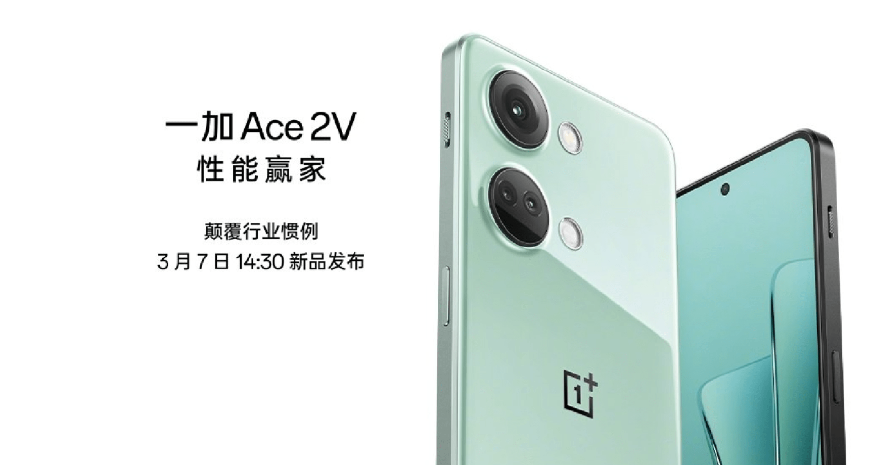 苹果手机版安兔兔跑分:再次降维打击！一加Ace2V安兔兔数据出炉，调教、跑分双霸榜！
