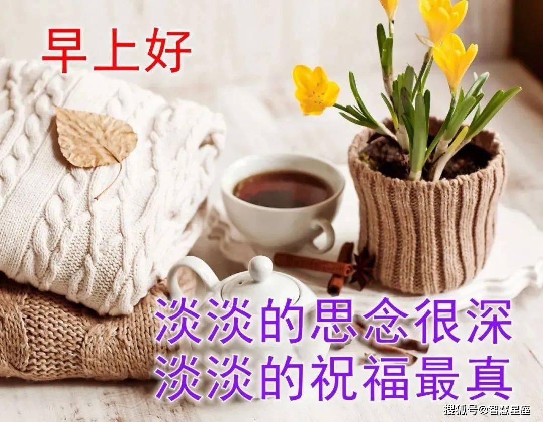开心消消乐苹果下载免费版:12月24日周六早上好动态表情图片 寒冬最新早上好图片大全-第7张图片-亚星国际官网