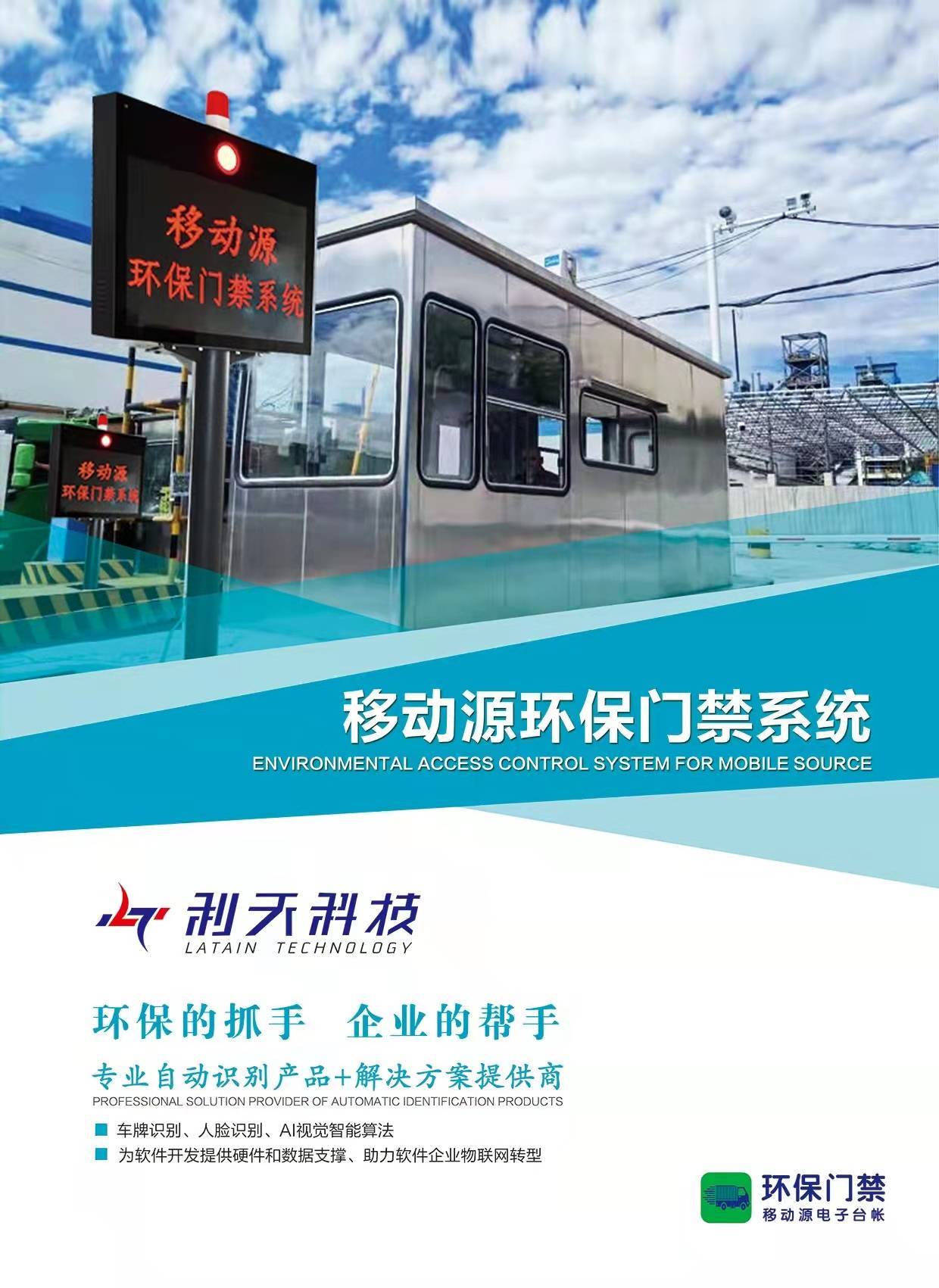 苹果7是移动版的吗吗:移动源管控？移动源是哪几类你知道吗？---环保门禁