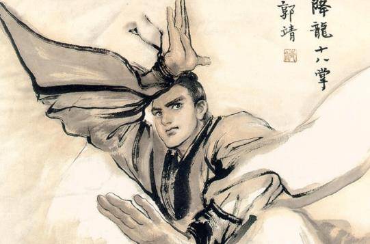 九阴绝学苹果版叫什么名:降龙十八掌何人所创？追根溯源是周文王所写，由一乞丐悟出练成