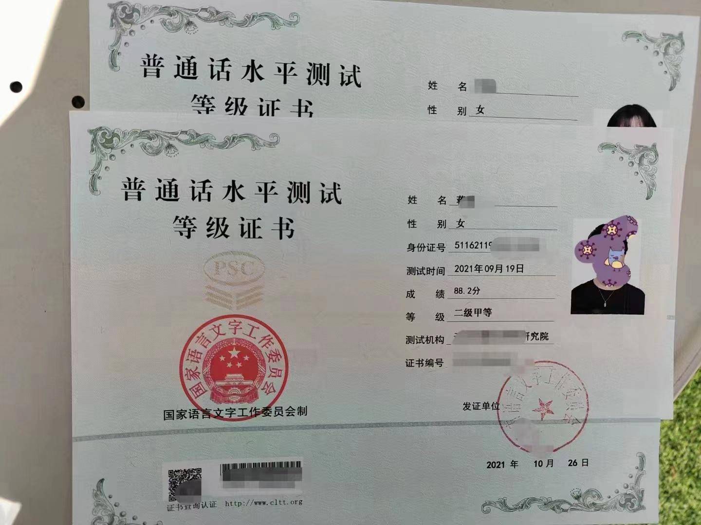 苹果限量版有什么用处:普通话二甲有什么用处？多久考试？