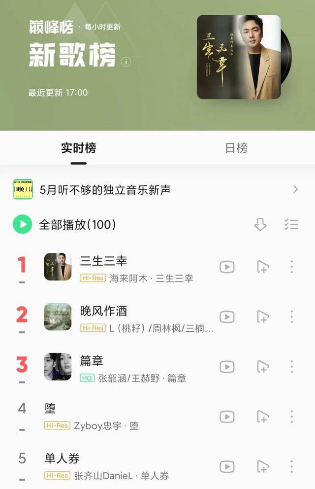 苹果版全民k歌设置不推送:网络热门歌曲大盘点！让全民K歌拯救你的夏日歌荒