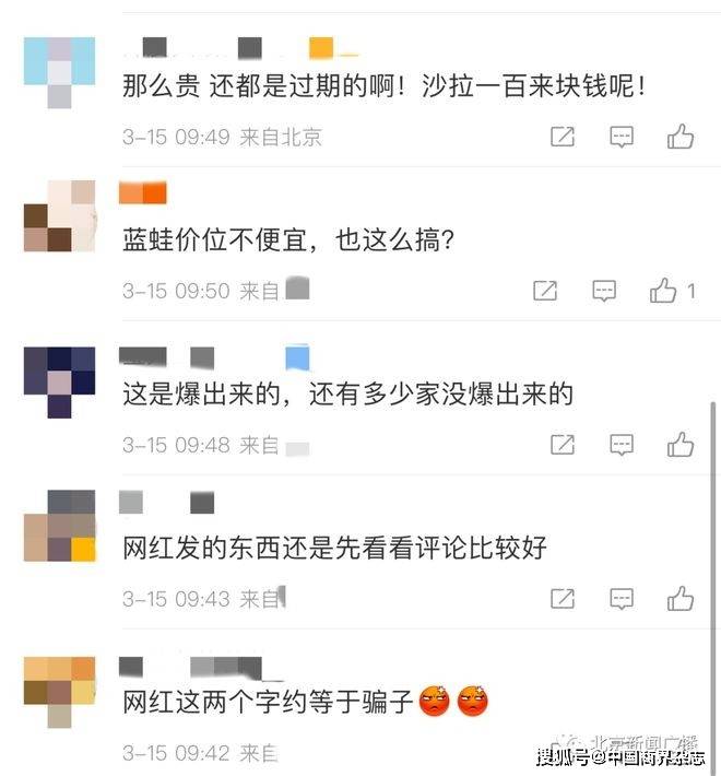 2k21苹果版安装包:聚焦315 | 后厨乱象被曝光 网红餐厅蓝蛙道歉：涉事门店停业整改-第5张图片-亚星国际官网