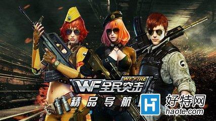 苹果版优点:全民突击怎么成为一名狙击手 狙击手养成攻略