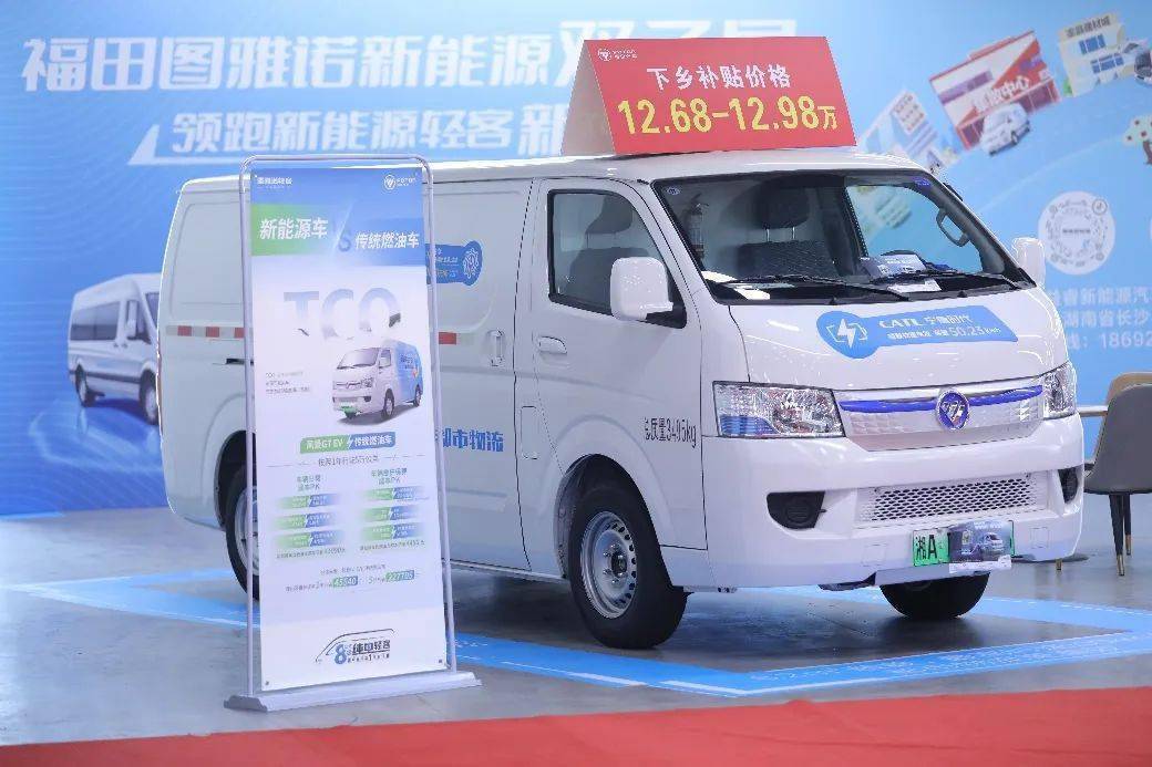 苹果版赚客aPp
:高承载 长续航 图雅诺轻客引领城乡绿色物流升级-第2张图片-亚星国际官网