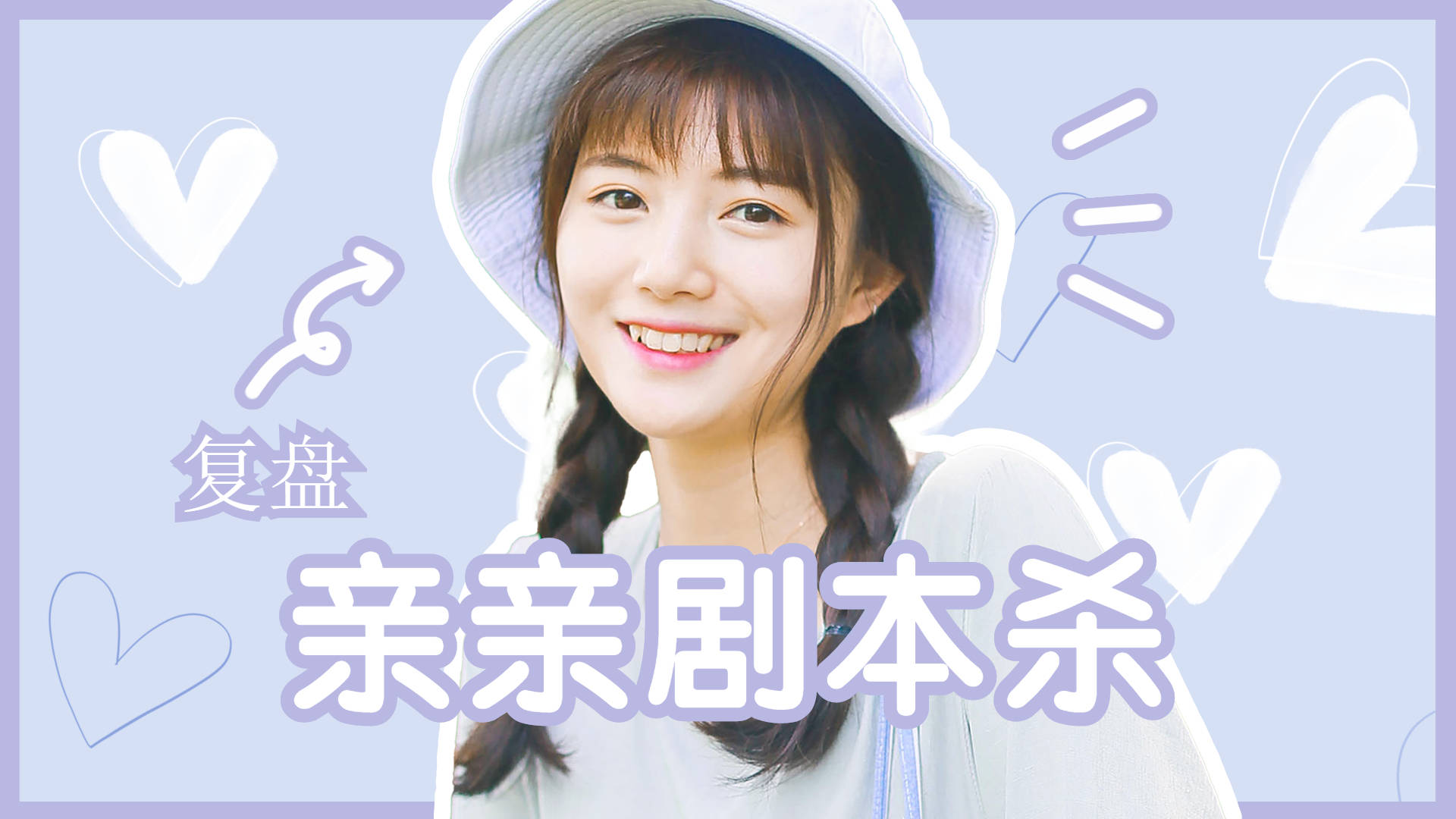 喵乐玩苹果版
:剧本杀《一拜天地》电子版剧本复盘+剧透答案推凶线索