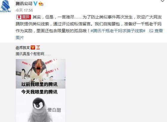 腾讯无广告苹果版
:“腾讯老干妈之争”后续！老干妈上架辣椒酱新礼包，名字太扎心了