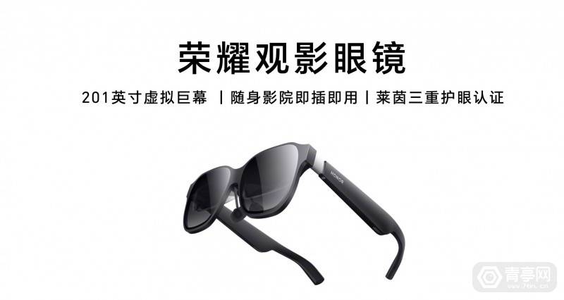 柠檬观影苹果版
:基于BB方案，荣耀观影眼镜Vision Glass正式发布