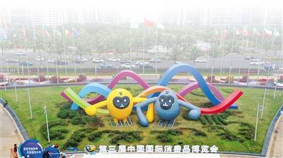 亿融通app苹果版
:第三届中国国际消费品博览会在海南开幕——与世界共享中国大市场机遇-第5张图片-亚星国际官网
