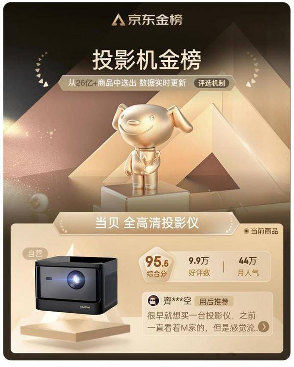 当贝摇控苹果版
:当贝X3 Air正式发布 家用激光投影迈入4000元档新纪元-第4张图片-亚星国际官网