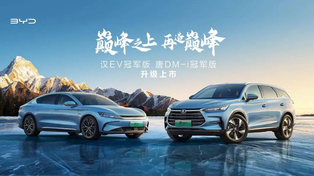融e联苹果版
:【新车】20.98万~29.98万元，汉唐双旗舰冠军版全新上市