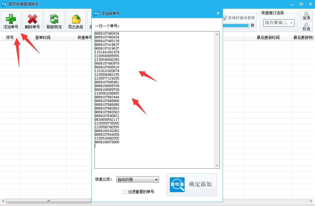 批量复制软件苹果版
:快速批量查询韵达快递单号的方法教学-第2张图片-亚星国际官网