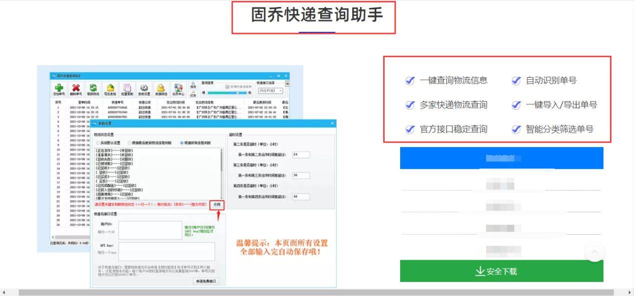 批量复制软件苹果版
:快速批量查询韵达快递单号的方法教学-第8张图片-亚星国际官网