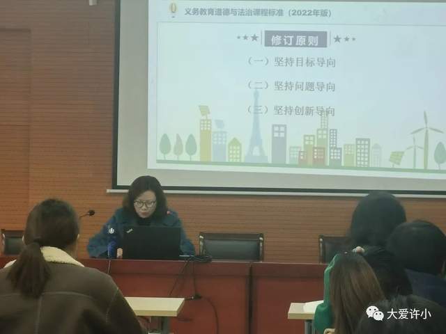 名师e课堂苹果版
:小学高年级道德与法治新课标解读与教材梳理沙龙活动在许庄小学举行-第3张图片-亚星国际官网