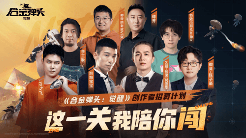 苹果版街机老游戏
:《合金弹头：觉醒》上线在即，超多游戏大神纷纷站台为哪般