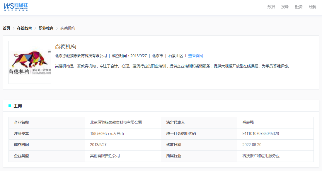自考万题库苹果版
:“尚德机构”被指老师代替学员签署合同协议 学业中断退款被拒-第2张图片-亚星国际官网