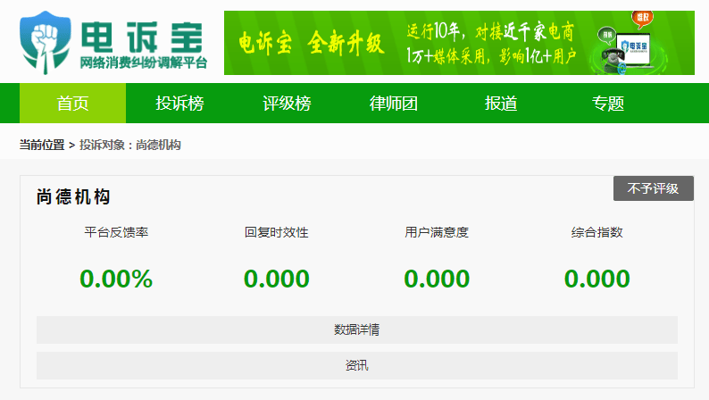 自考万题库苹果版
:“尚德机构”被指老师代替学员签署合同协议 学业中断退款被拒-第3张图片-亚星国际官网