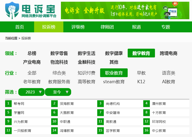 自考万题库苹果版
:“尚德机构”被指老师代替学员签署合同协议 学业中断退款被拒-第4张图片-亚星国际官网