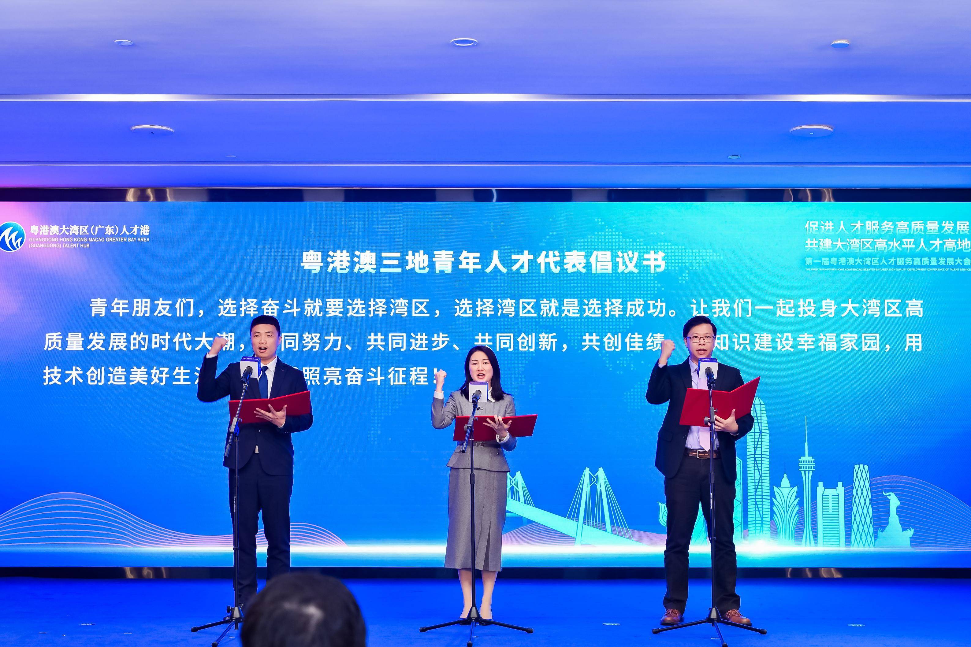 澳门苹果教育版ipad
:第一届粤港澳大湾区人才服务高质量发展大会在广州召开