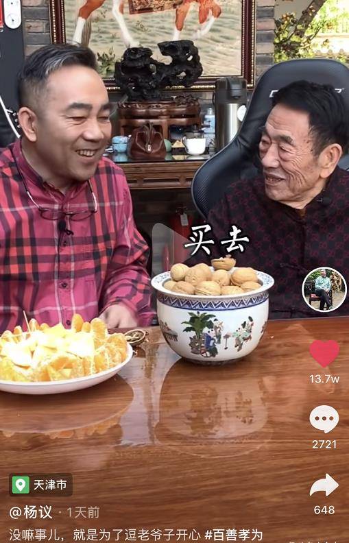 古董就是玩苹果版
:89岁杨少华拍段子，脸上皱纹如刀刻说话有劲，家中古董名画摆满墙