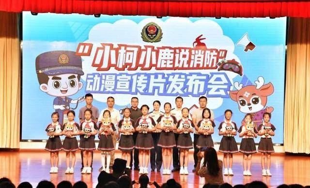 苹果的图标可爱版
:超可爱的Q版消防员，跟着衢州消防的小柯小鹿一起学消防知识