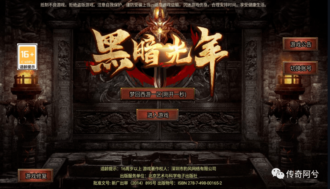 天天斗西游苹果版
:黑暗光年西游版四象满级 黑暗光年斗战国攻速版四象升级