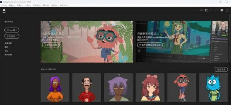 孤狼破解苹果版
:Character Animator(Ch)2021软件安装包正版下载 Ch安装详细安装流程-第7张图片-亚星国际官网